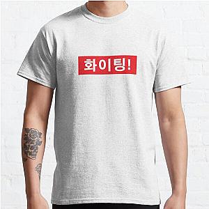 FIGHTING 화이팅 Classic T-Shirt Offical Store RB0812