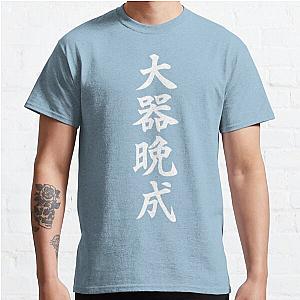 Great Talents Mature Late Ver.1 Classic T-Shirt Offical Store RB0812