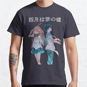 Shigatsu wa Kimi no Uso(Your Lie in April) - Japanese Version Classic T-Shirt Offical Store RB0812