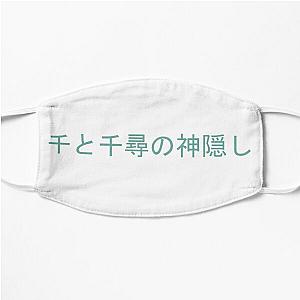 Spirited Away in Japanese Flat Mask RB2907