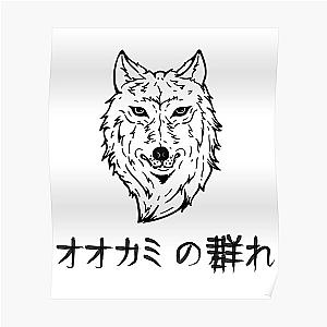 SSSniperWolf Posters - SSSniperWolf Wolfpack Poster RB1207