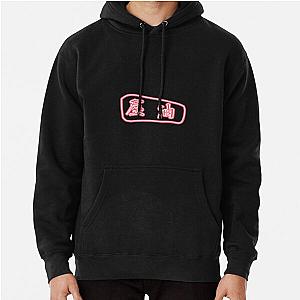 Spirited Away - bathhouse sign Pullover Hoodie RB2212