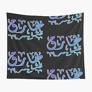 Tarik IN Arabic Calligraphy Tapestry