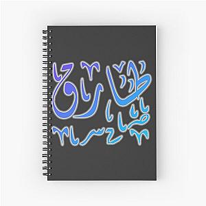 Tarik IN Arabic Calligraphy Spiral Notebook