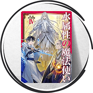 The Water Magician Posters