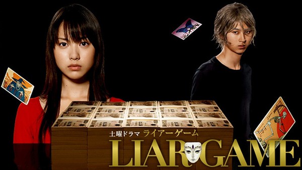 How Liar Game Explores Trust and Deception