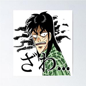 Kaiji Ultimate Survivor
