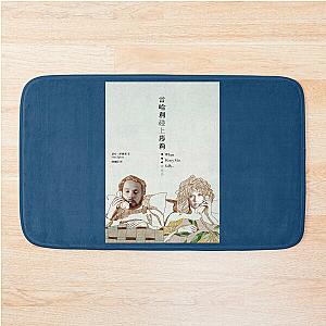 When Harry Met Sally Bath Mat