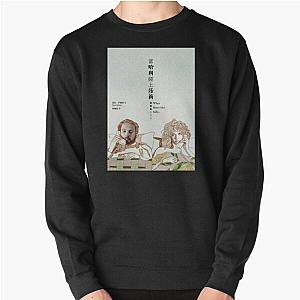 When Harry Met Sally Pullover Sweatshirt