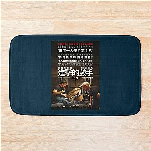 Whiplash                          Bath Mat