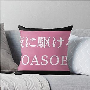 Yoasobi Pink Throw Pillow
