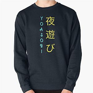 Yoasobi Love Sweatshirt