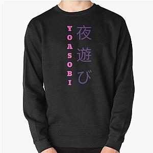 YOASOBI Love Sweatshirt