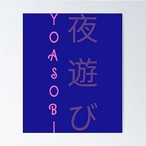 Yoasobi Japanese Pink Vertical Writing Poster