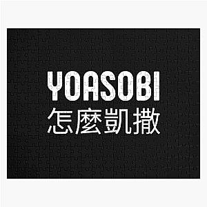 Yoasobi Classic Jigsaw Puzzle