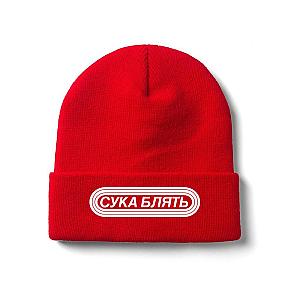 PewDiePie Merch - Cука блять Beanie