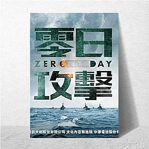 Zero Day Cyber Attack Mystery Zero Day Posters