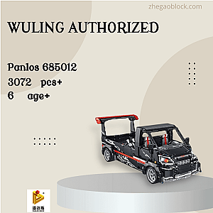 PANLOSBRICK Block 685012 Wuling Authorized Technician