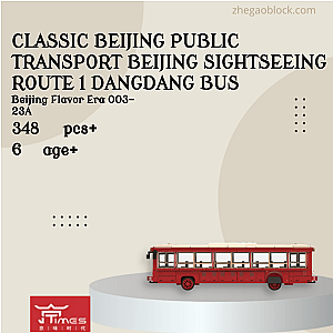 Beijing Flavor Era Block 003-23A Classic Beijing Public Transport Beijing Sightseeing Route 1 Dangdang Bus Technician