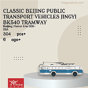 Beijing Flavor Era Block 005-23A Classic Beijing Public Transport Vehicles Jingyi BK540 Tramway Technician