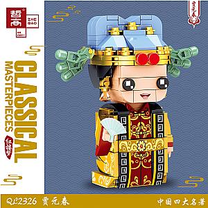 ZHEGAO QL2326 A Dream of Red Mansions: Four Famous Chinese Books: Jia Yuanchun BrickHeadz Block