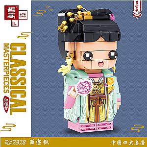 ZHEGAO QL2328 A Dream of Red Mansions: Four Famous Chinese Classics: Xue Baochai BrickHeadz Block