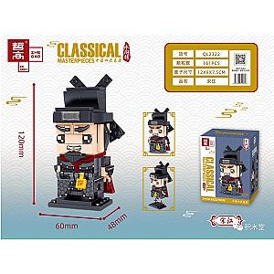 ZHEGAO QL2322 Water Margin: Song Jiang BrickHeadz Block