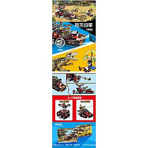 ZHEGAO QL1713 Dinosaur World: Three-in-One Dragon Chariot Theme Series Block